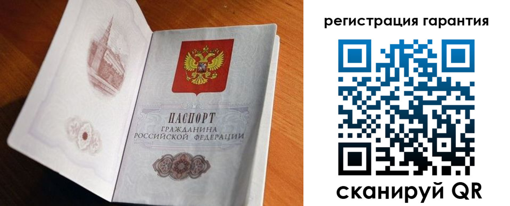 временная регистрация 2025 в Осе