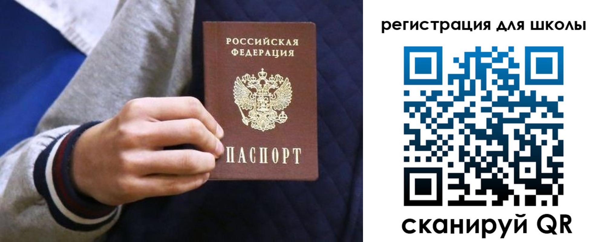 прописка для работы в Осе