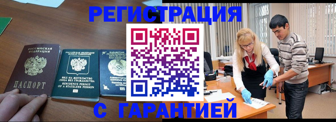 временная регистрация адрес в Осе