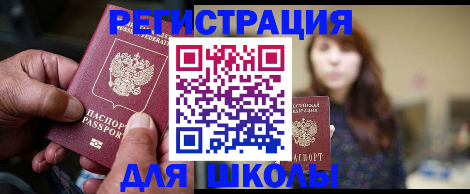 прописка иностранных граждан в Осе