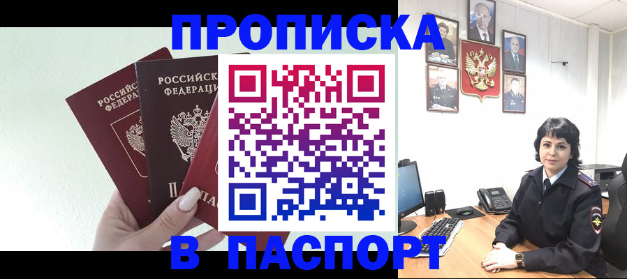 прописка иностранных граждан в Осе